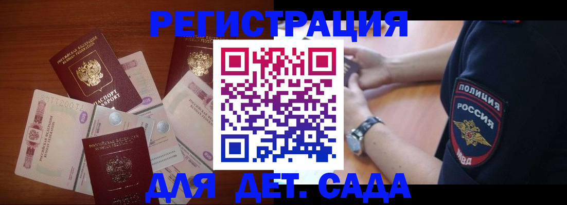 прописка для кредита в Щёлкино